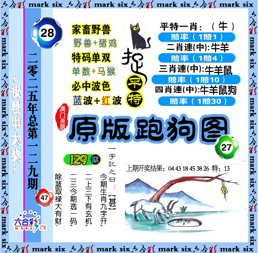 【澳门横财富】