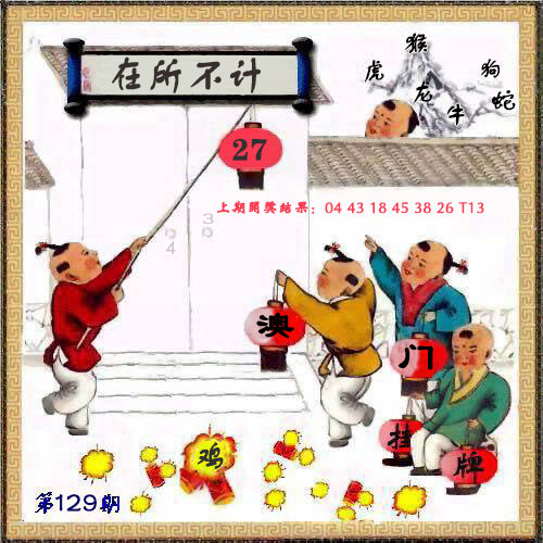 澳门挂牌更新中