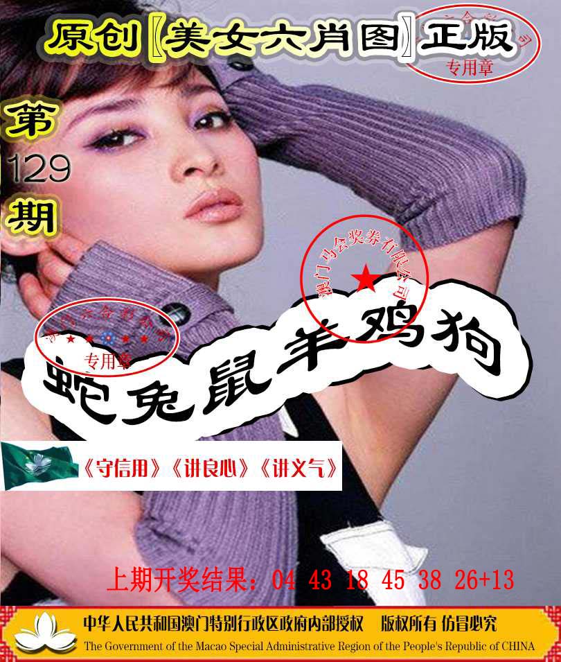 澳门赛马会