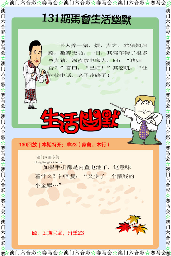 如遇图片未显示，请开奖日六点后查看
