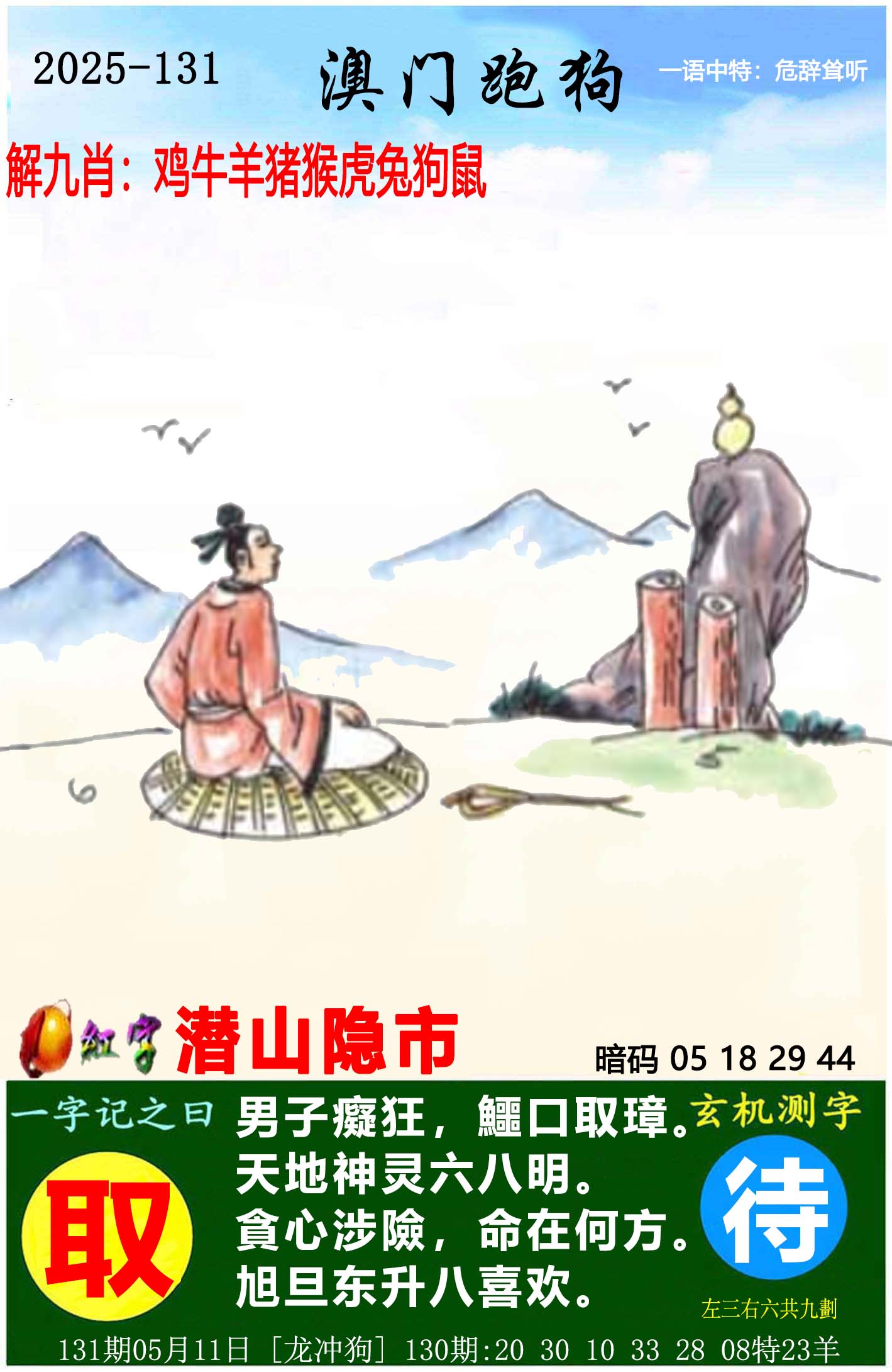 创富工作室 -金多宝正版传真!