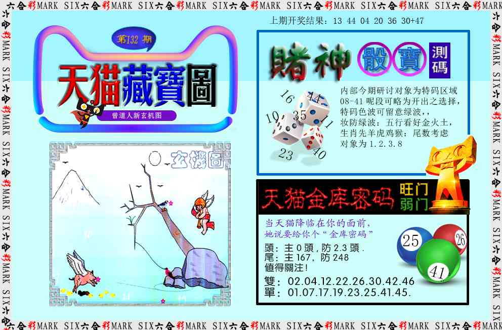 如未更新请开奖日查看
