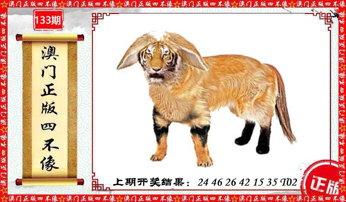 如未更新请开奖日查看