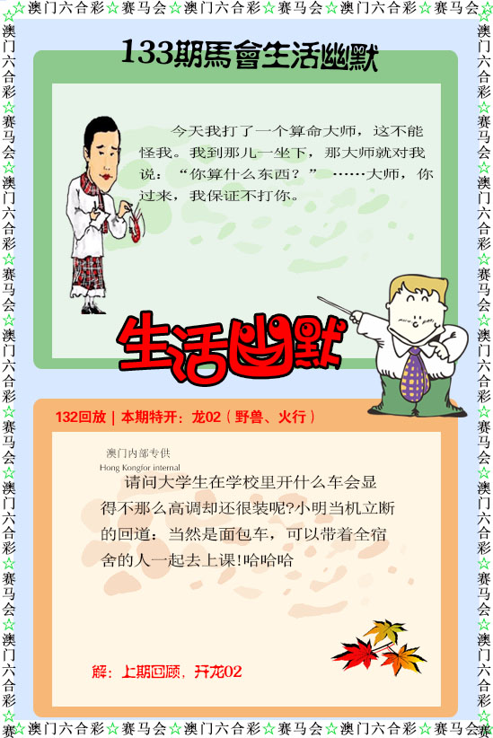 更新中...