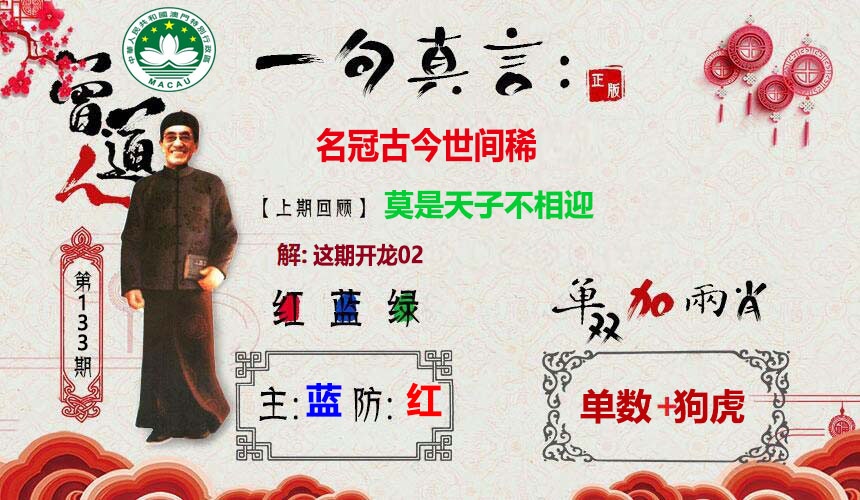 如未更新请开奖日查看