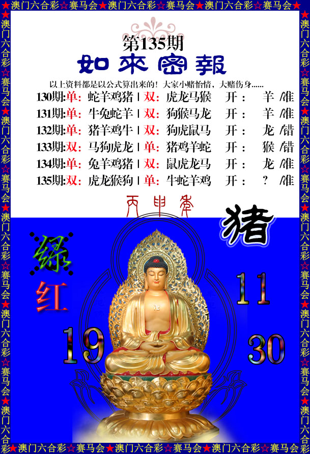 【澳门横财富】