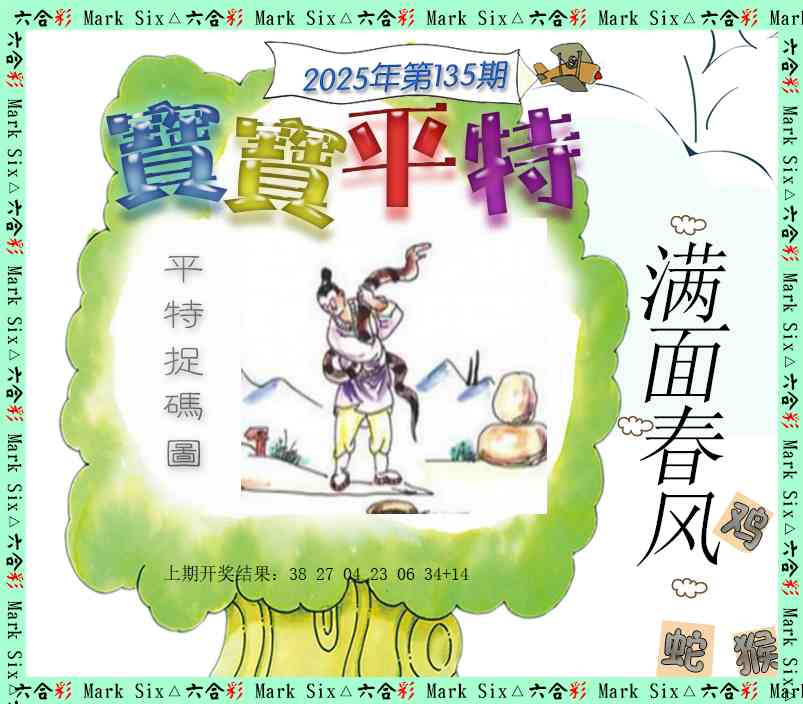 【澳门横财富】