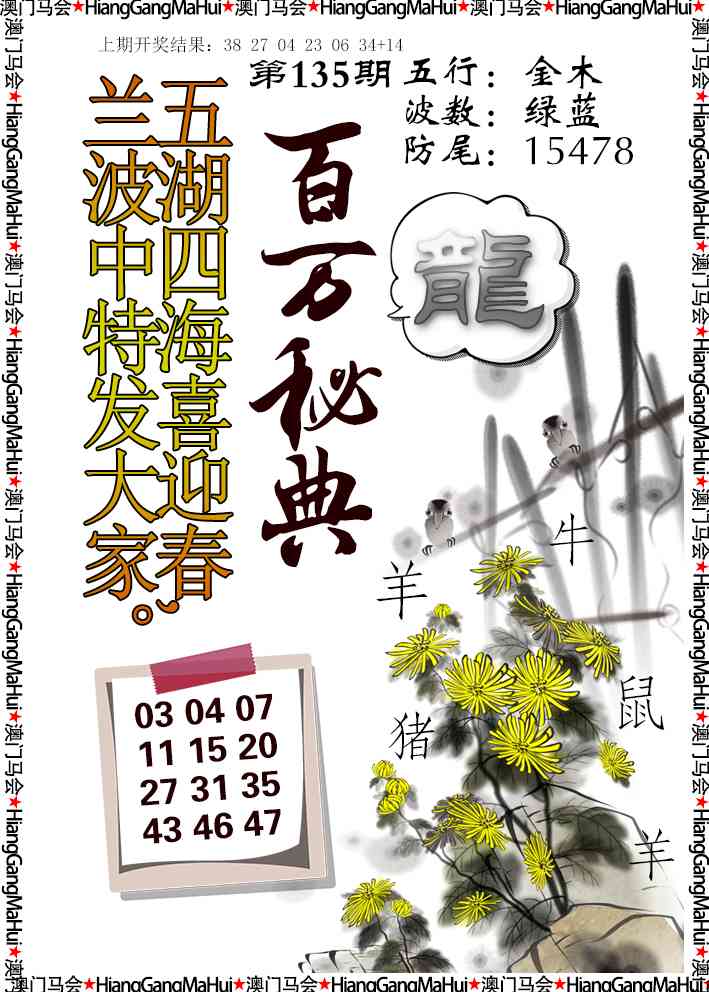 百万秘典