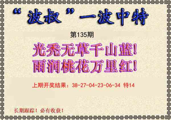 【澳门横财富】