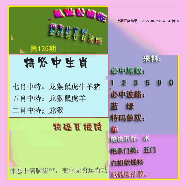 【澳门横财富】