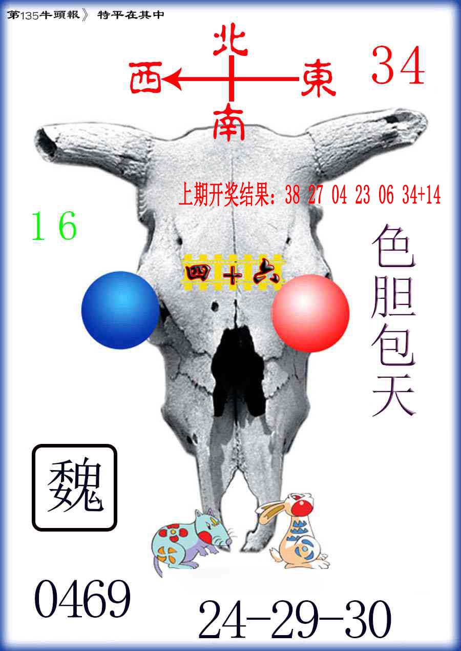 【澳门横财富】