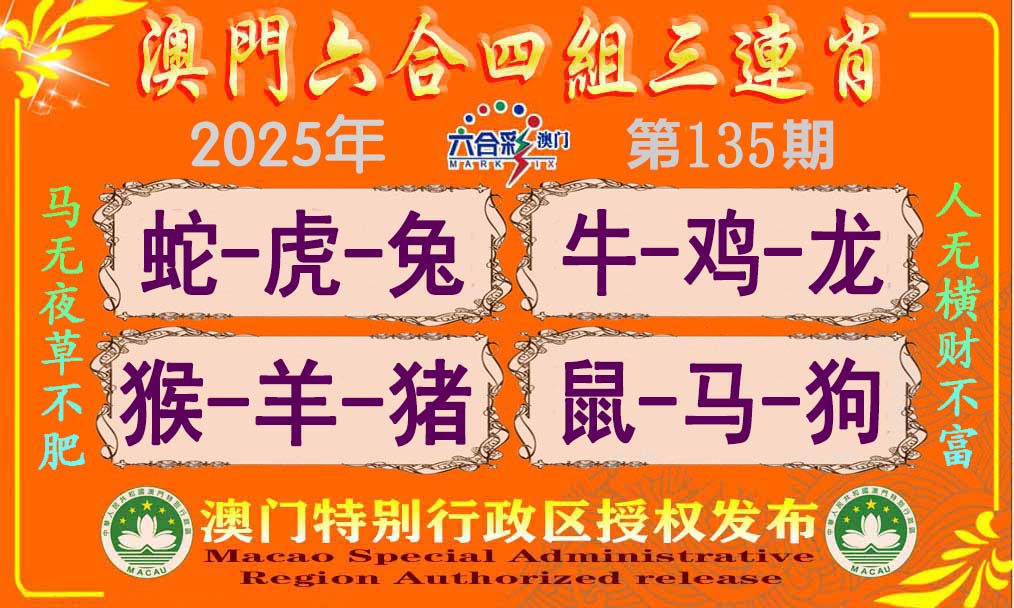【澳门横财富】