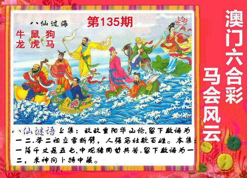 【澳门横财富】