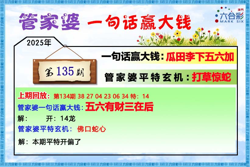 【澳门横财富】