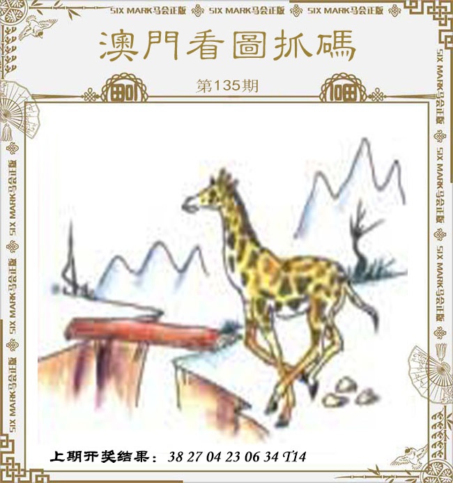 【澳门横财富】