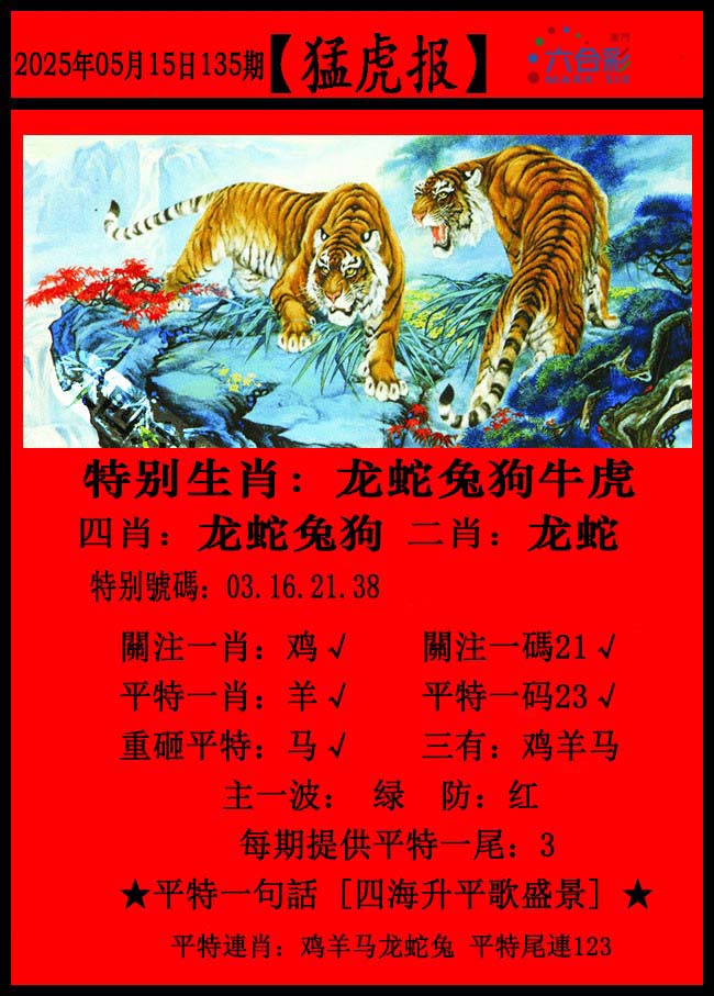 【澳门横财富】