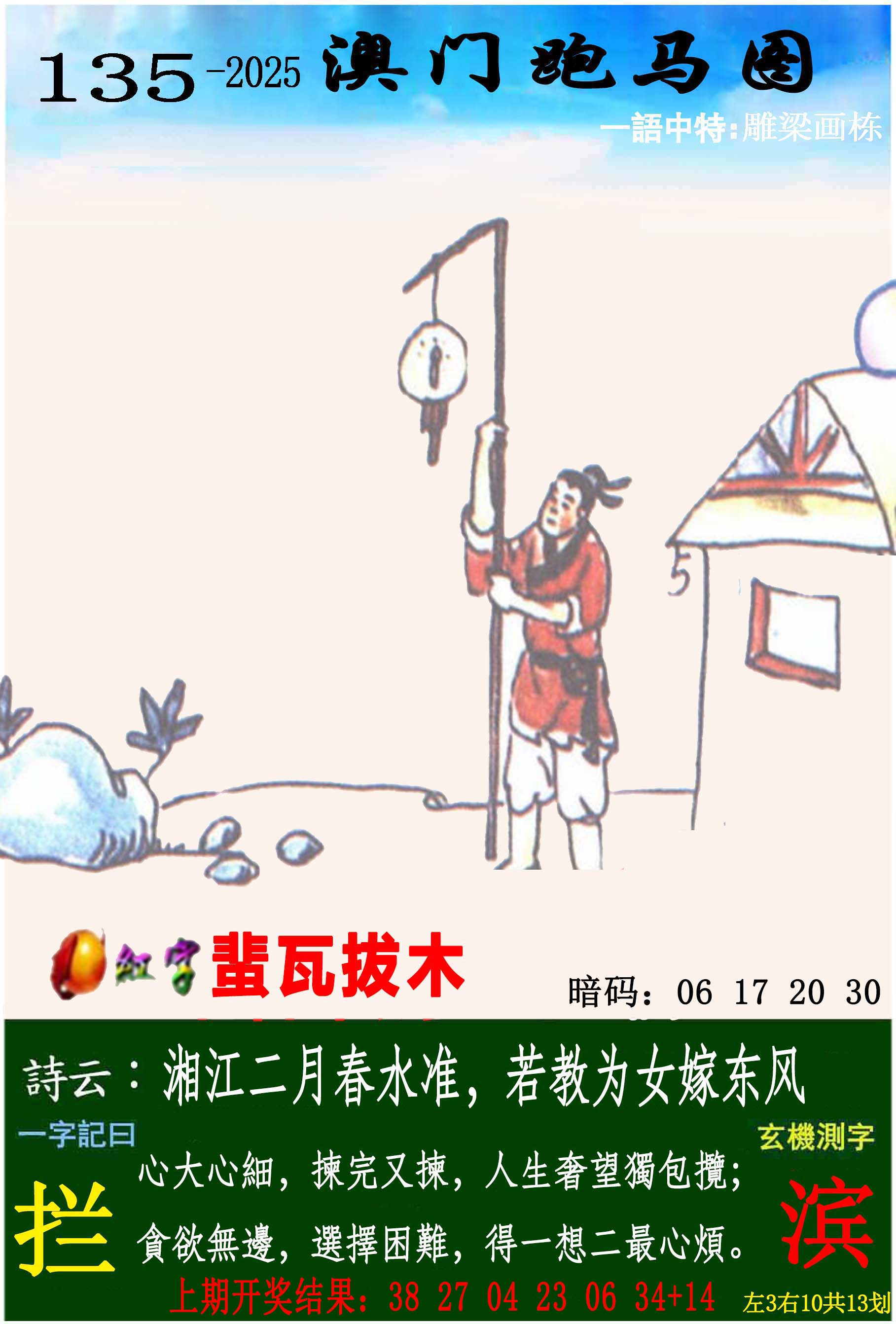 【澳门横财富】