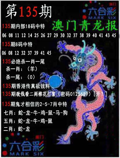 【澳门横财富】