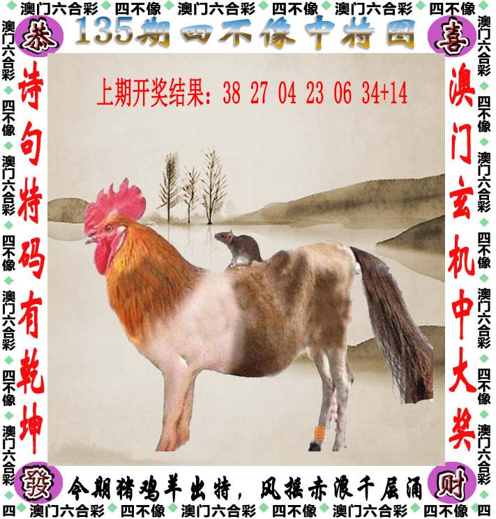 四不像更新中