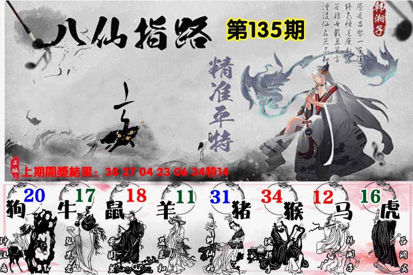 【澳门横财富】