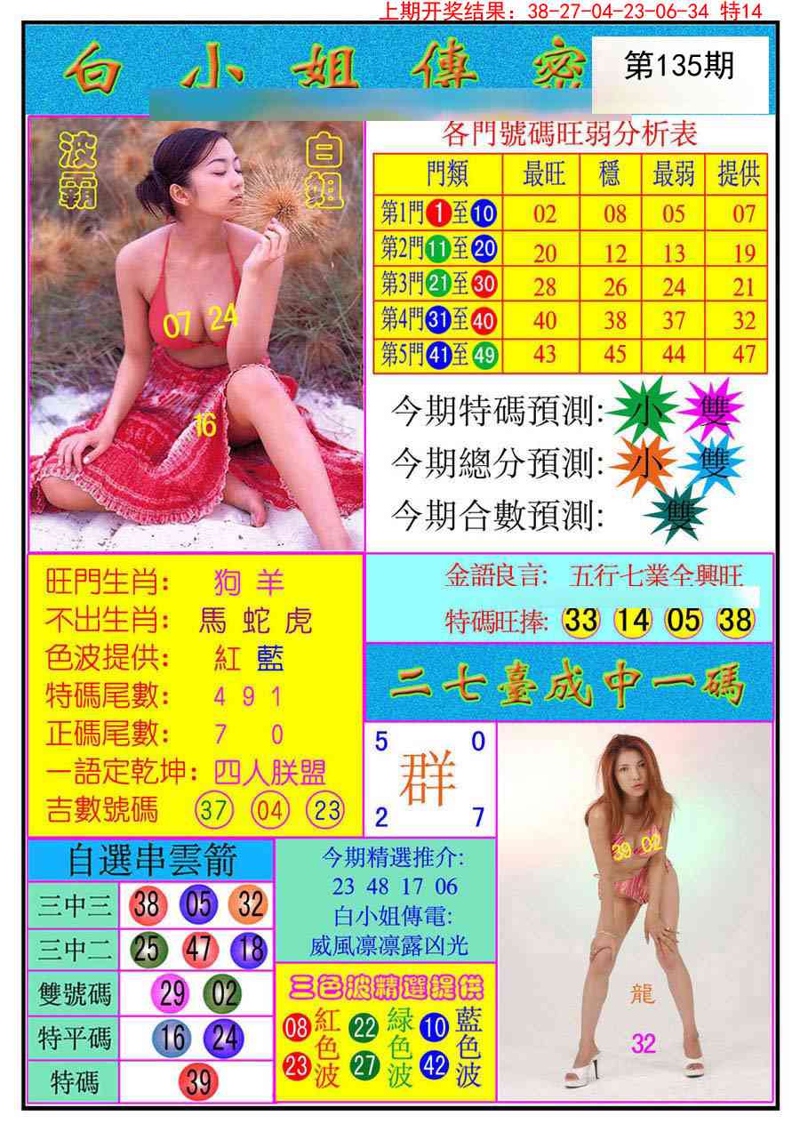 【澳门横财富】