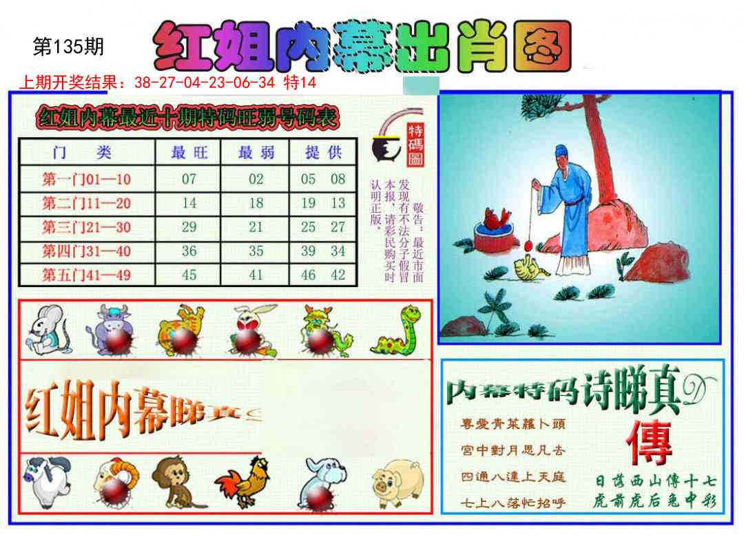 【澳门横财富】