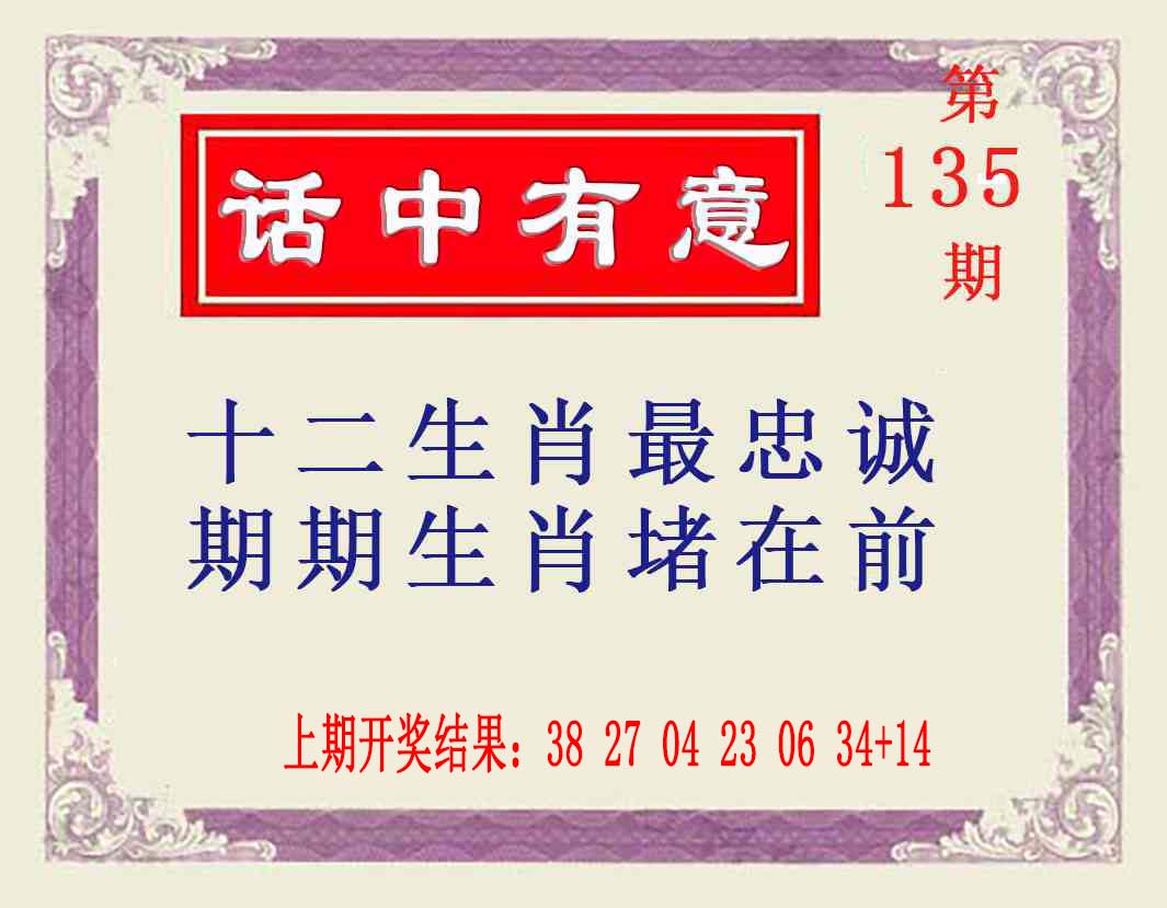 【澳门横财富】