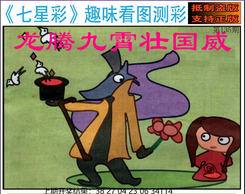 【澳门横财富】
