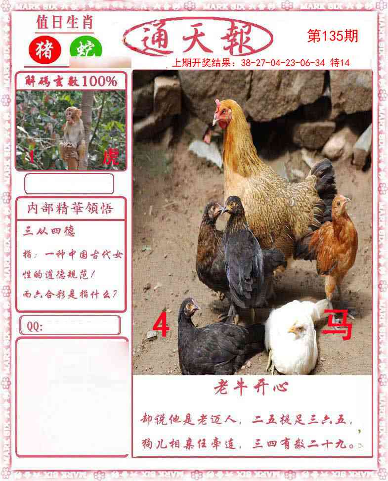 【澳门横财富】