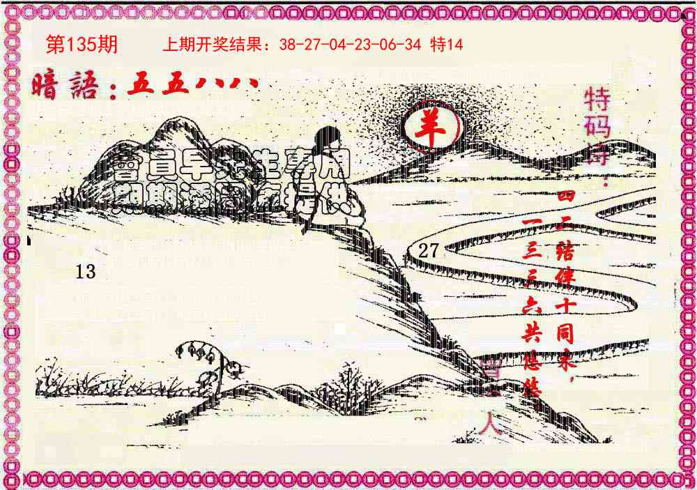 【澳门横财富】