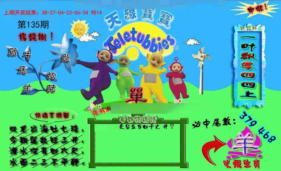 【澳门横财富】