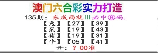 【澳门横财富】