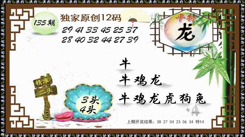 【澳门横财富】