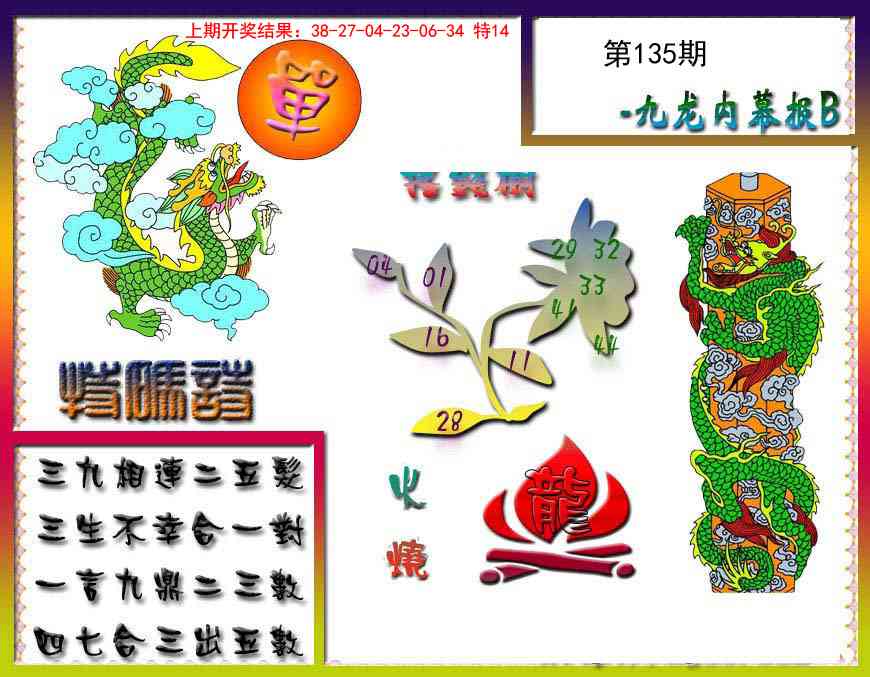 【澳门横财富】