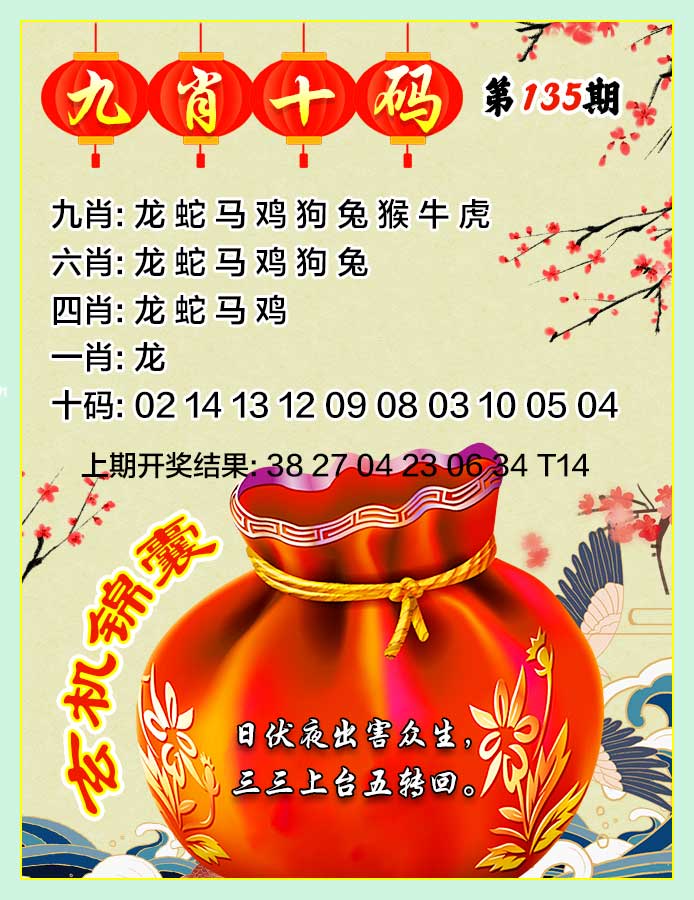 九肖十码更新中