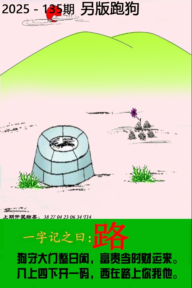 【澳门横财富】