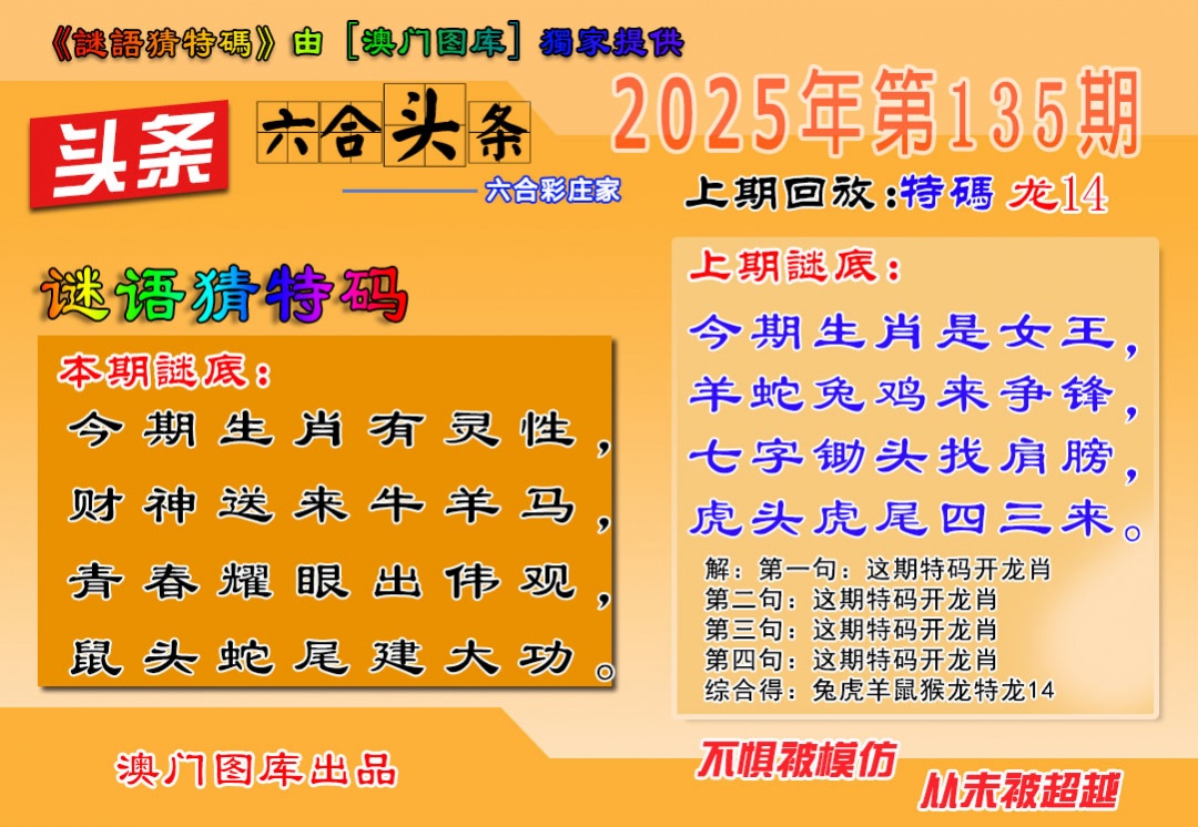 【澳门横财富】