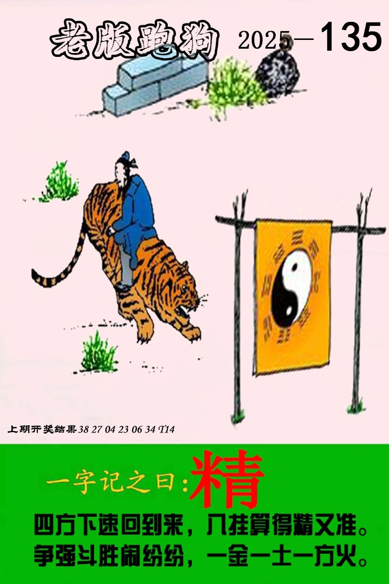 【澳门横财富】