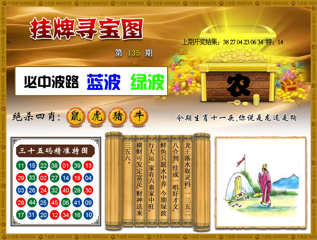 【澳门横财富】