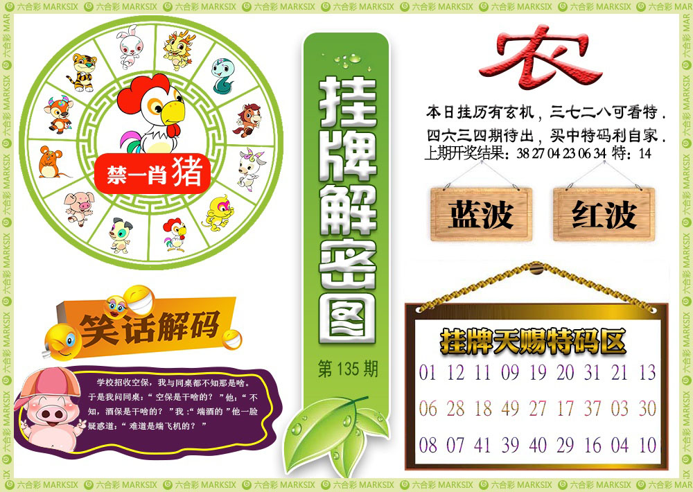 【澳门横财富】