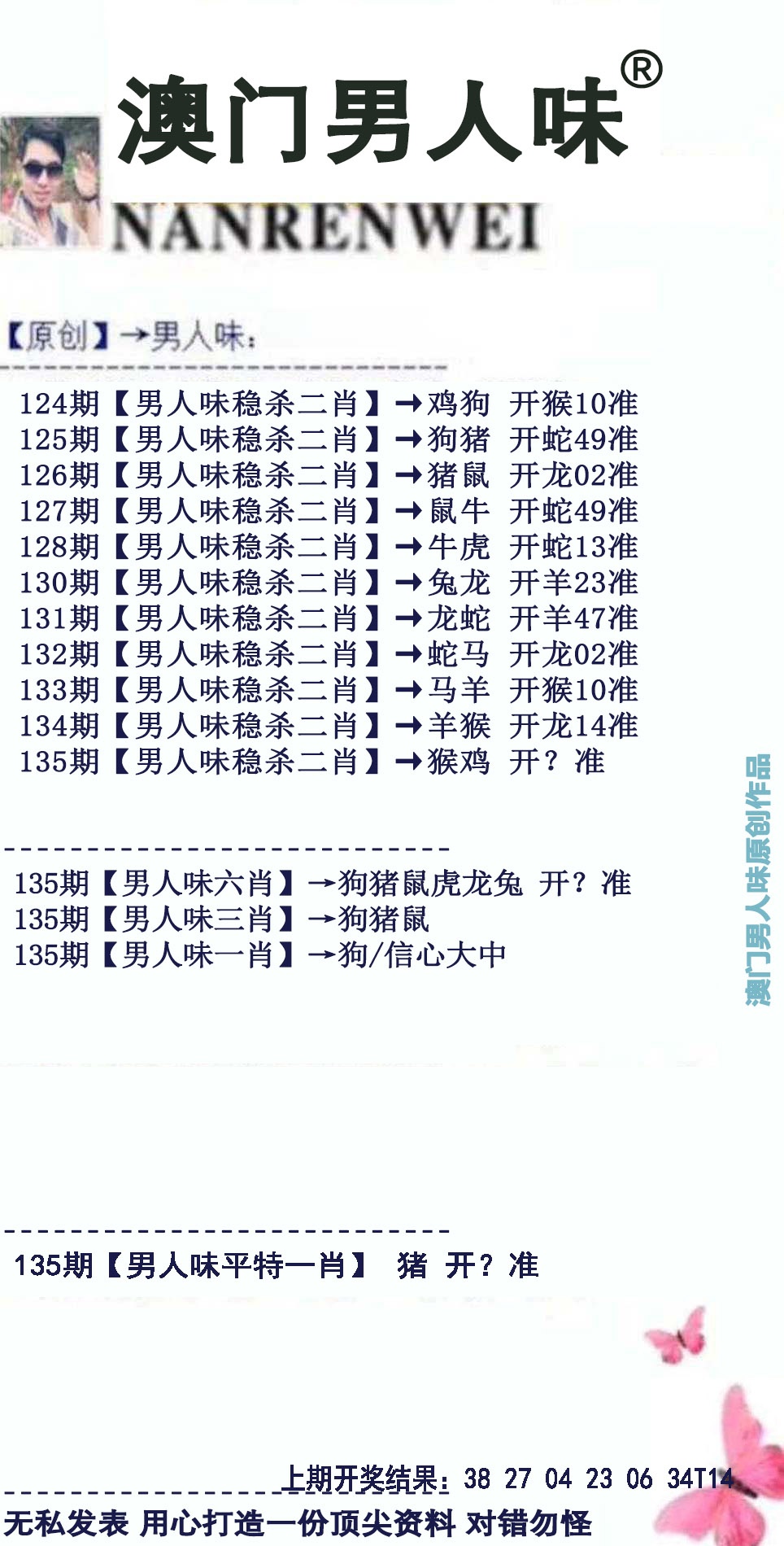 【澳门横财富】