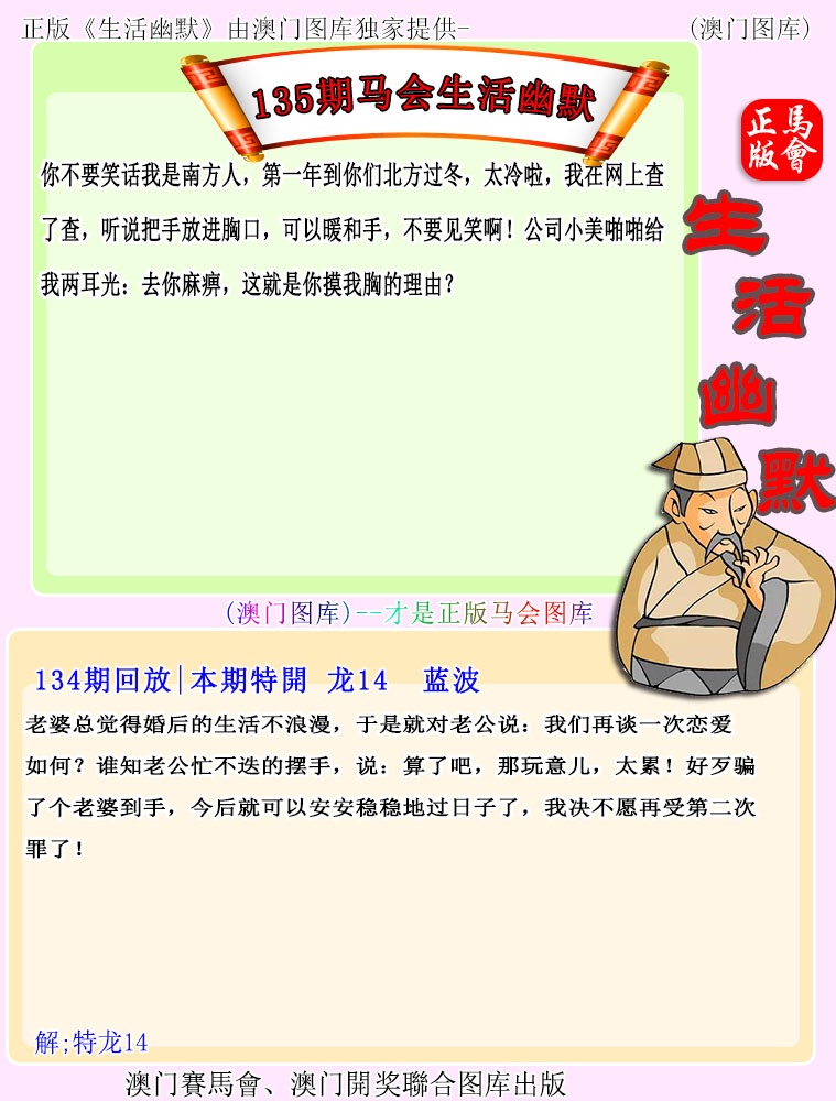 【澳门横财富】