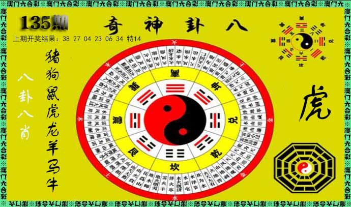 【澳门横财富】
