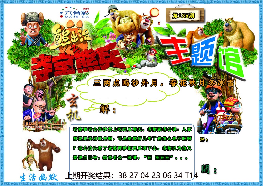 【澳门横财富】