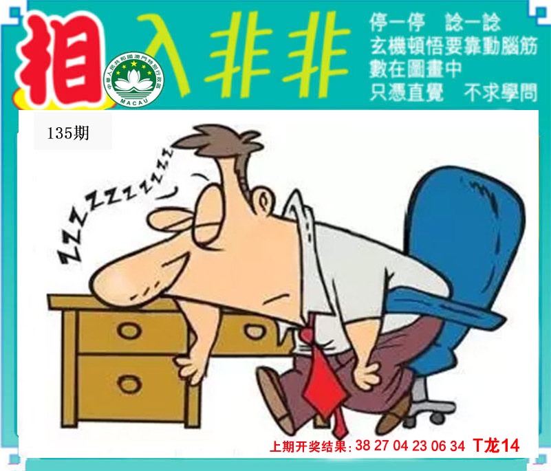 【澳门横财富】