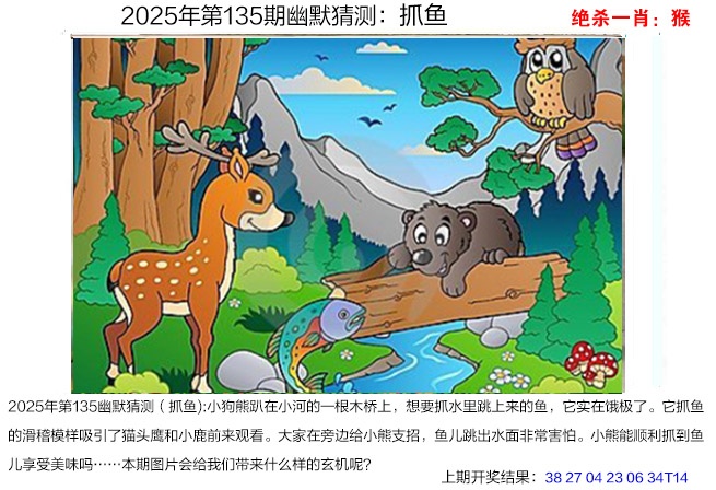 【澳门横财富】