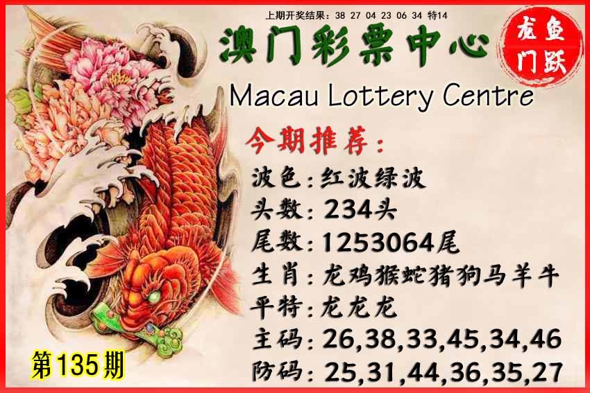 【澳门横财富】