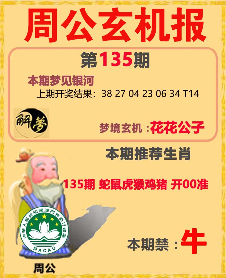 【澳门横财富】