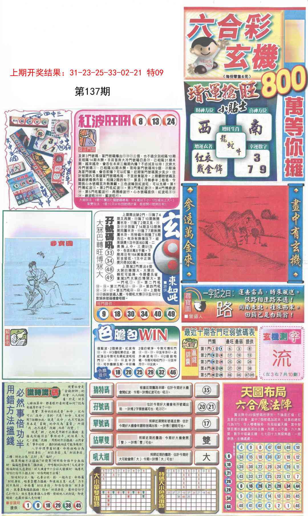 澳门掌中彩115589.com