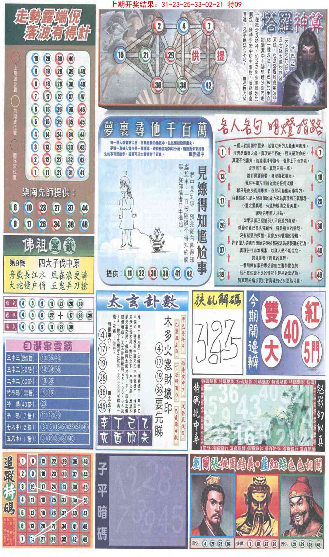 澳门掌中彩115589.com